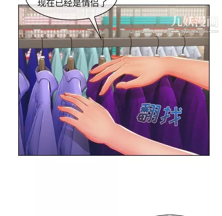 长腿姐姐-第31话 - 图片 6