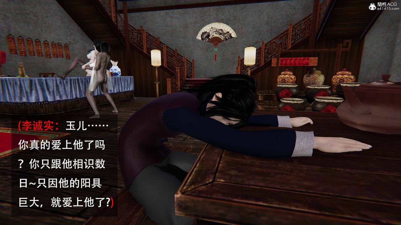 [3D]借你娘子泄泄火[讨魔传]+外传正篇【第22话】