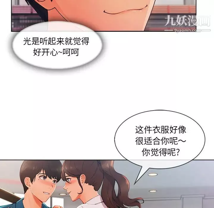长腿姐姐-第31话 - 图片 9