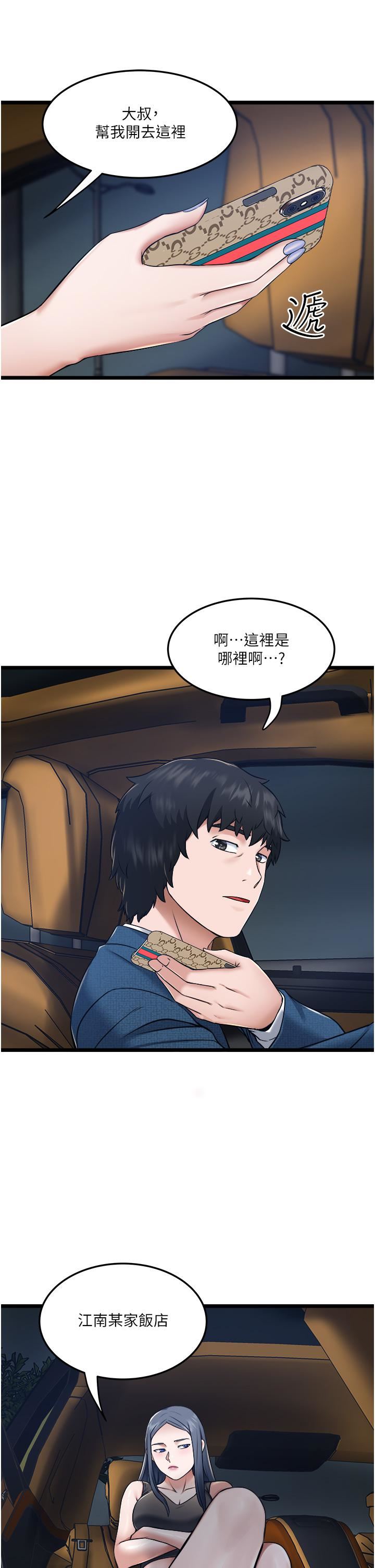 私人司机第5话-跟我一起进饭店房间