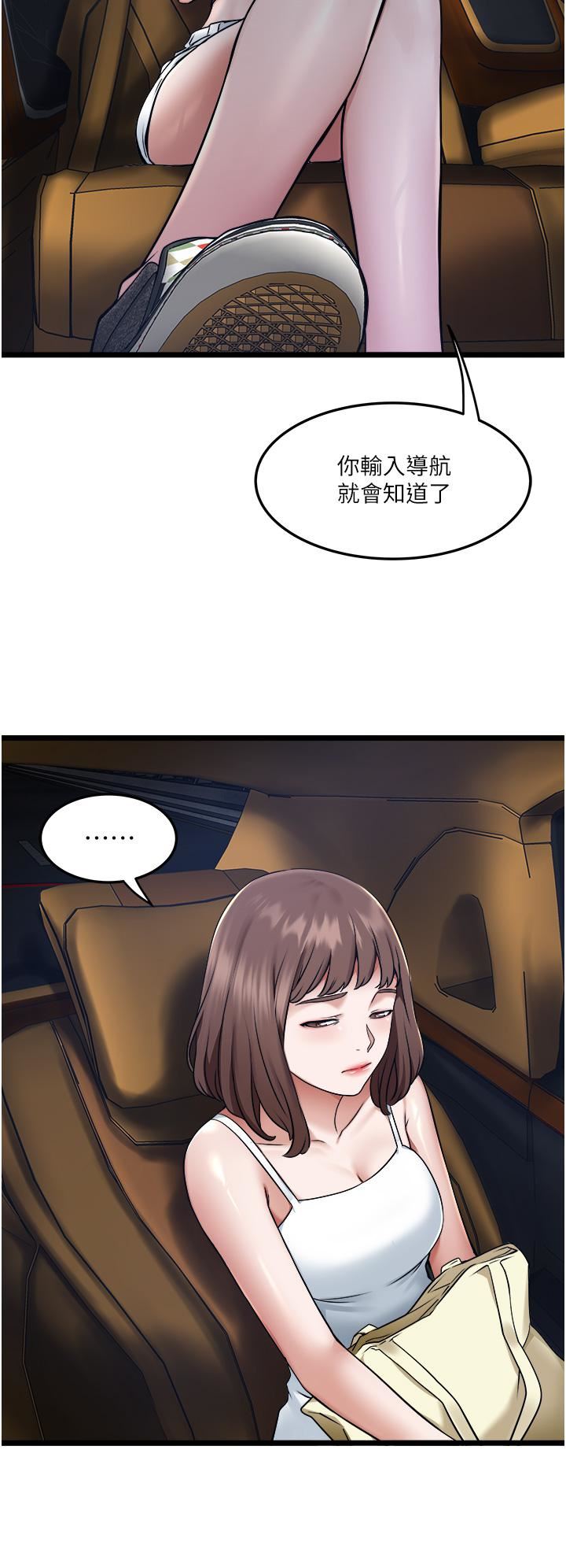 私人司機第5話-跟我一起進飯店房間