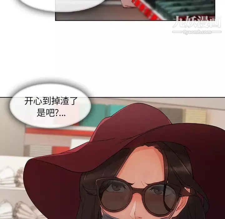 长腿姐姐-第31话 - 图片 12