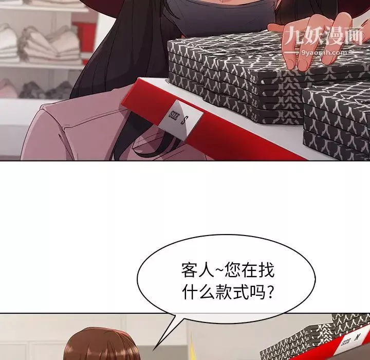 长腿姐姐-第31话 - 图片 13