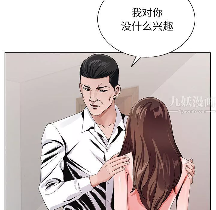 神之手-第32话 - 图片 64