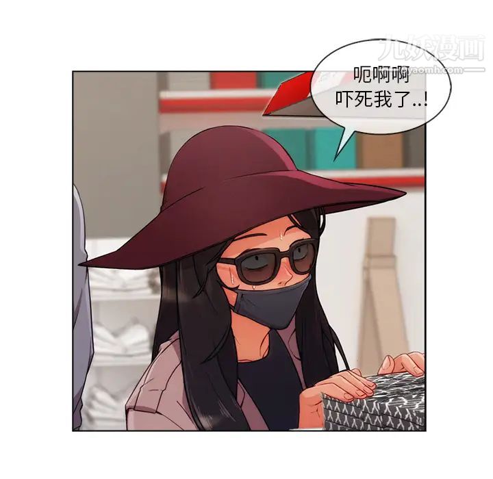 长腿姐姐第31话