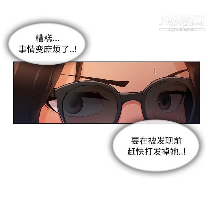 長腿姐姐第31话