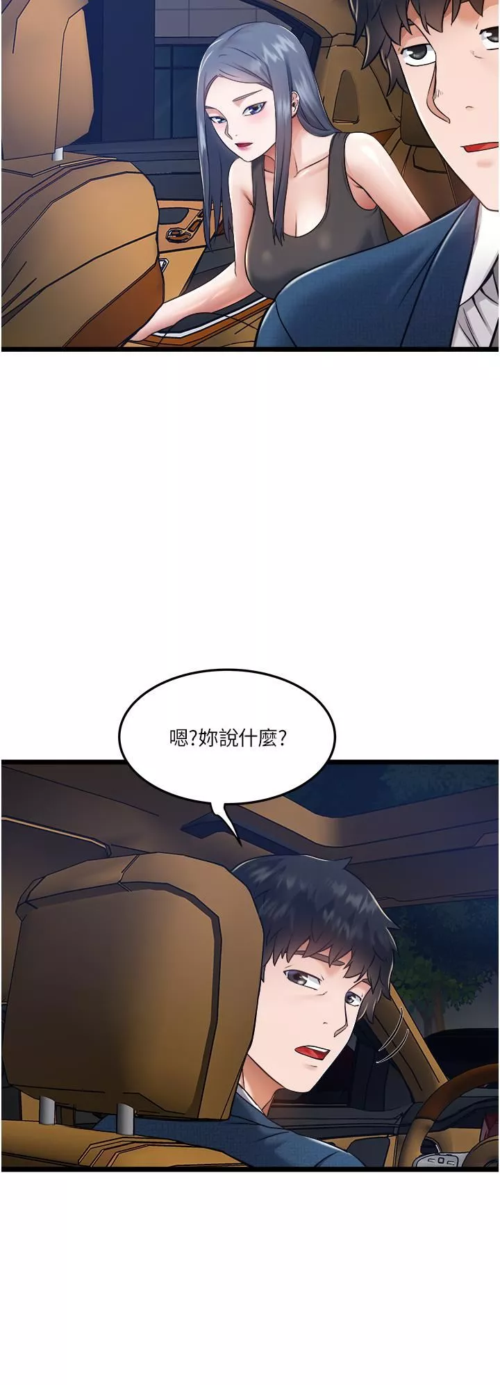 私人司机-第5话-跟我一起进饭店房间 - 图片 48
