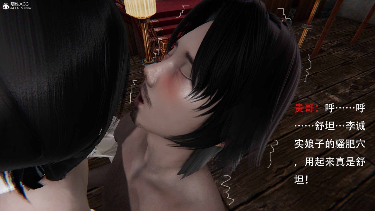 [3D]借你娘子泄泄火[讨魔传]+外传正篇【第22话】