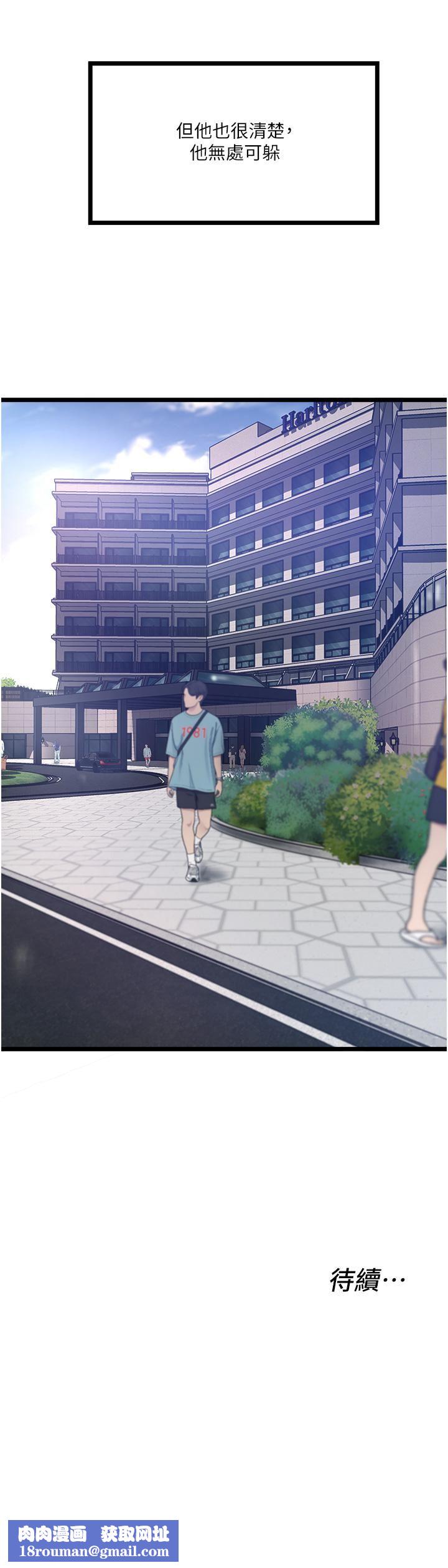 私人司機第5話-跟我一起進飯店房間