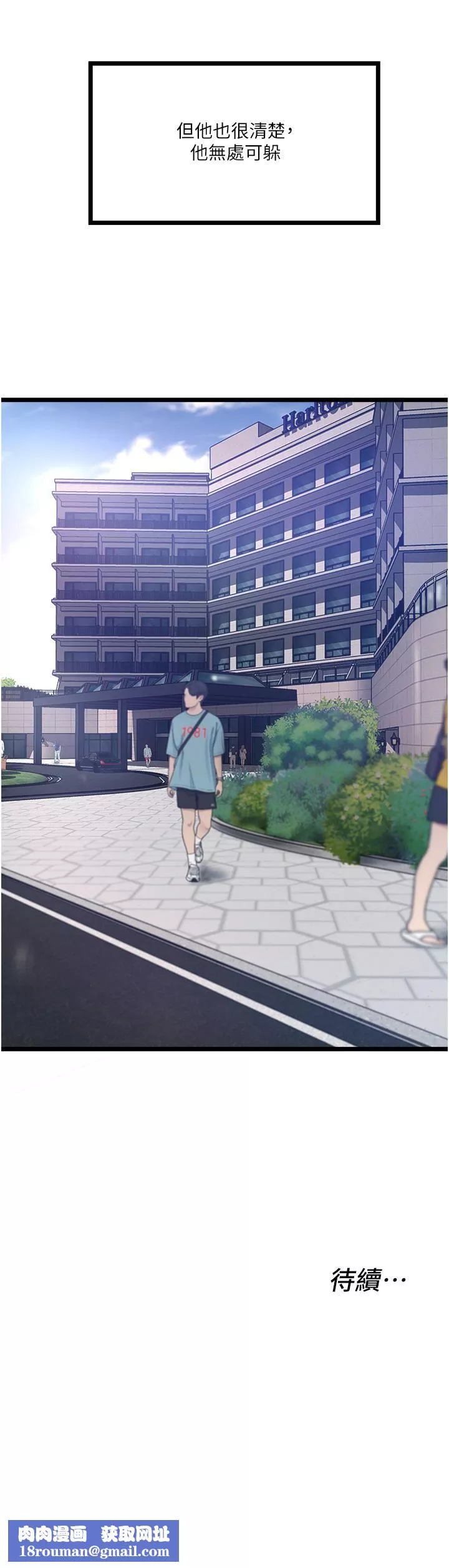 私人司機第5話-跟我一起進飯店房間