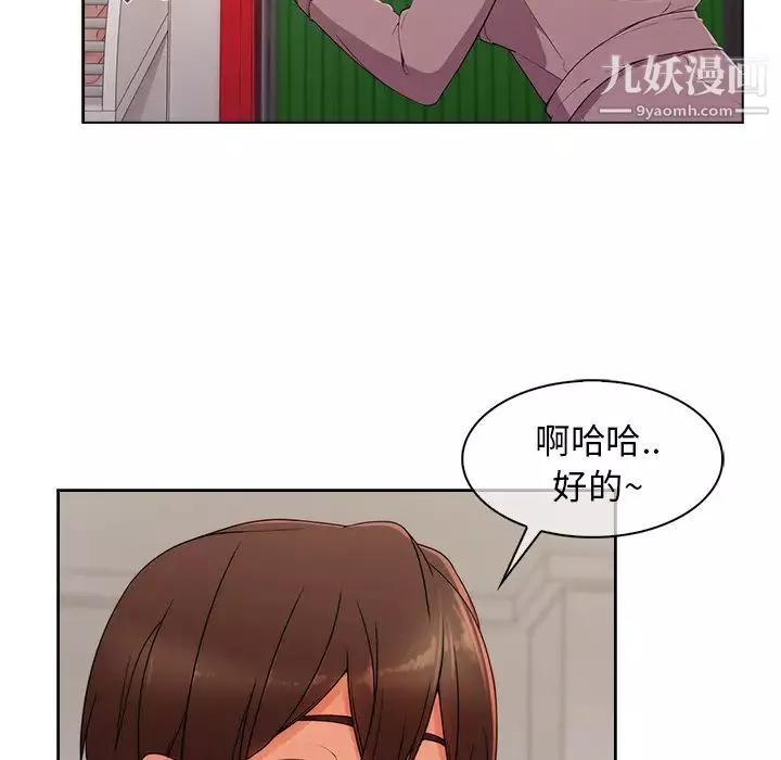 长腿姐姐-第31话 - 图片 21