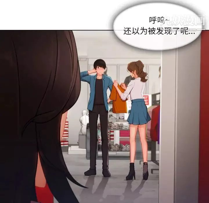 长腿姐姐-第31话 - 图片 24