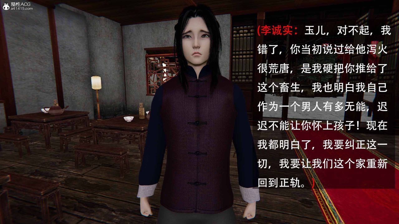 [3D]借你娘子泄泄火[讨魔传]+外传正篇【第22话】