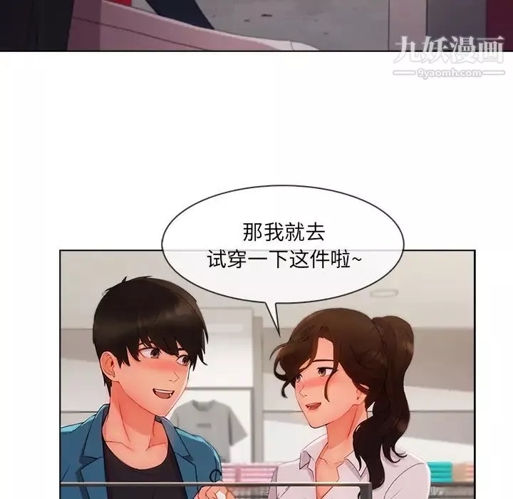 长腿姐姐-第31话 - 图片 25
