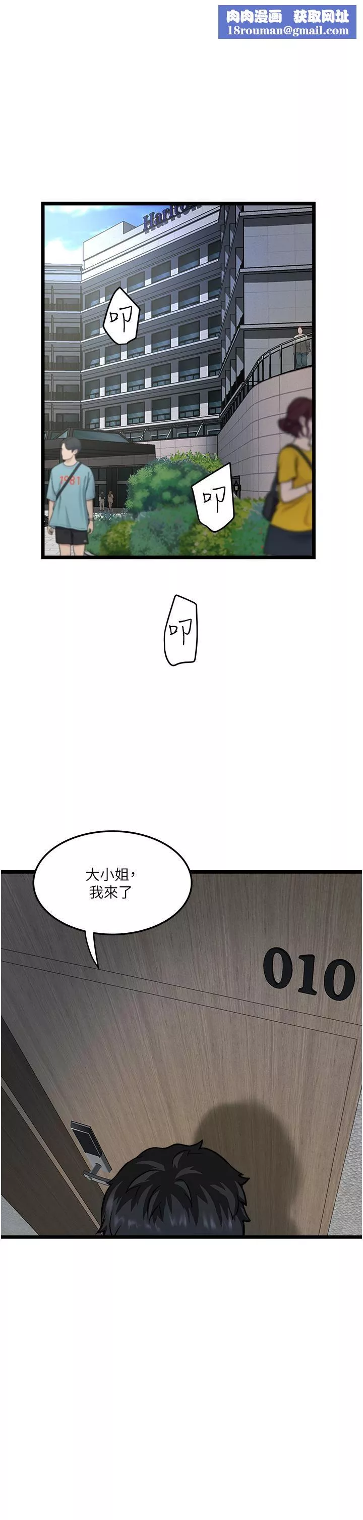 私人司機第6話-在朋友面前開苞的處女