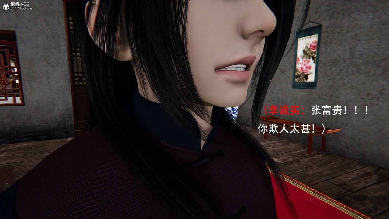 [3D]借你娘子泄泄火[讨魔传]+外传正篇【第22话】