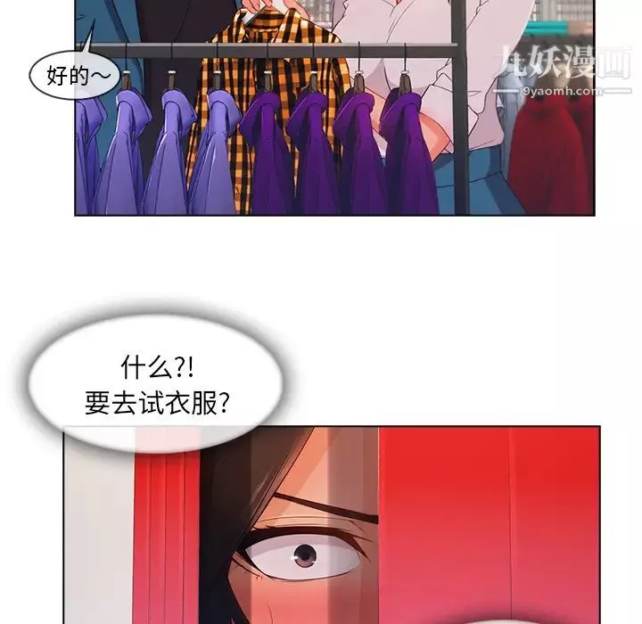 长腿姐姐-第31话 - 图片 26