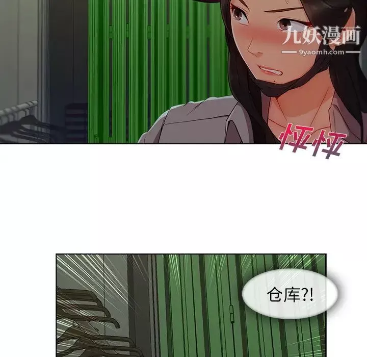 長腿姐姐第31话