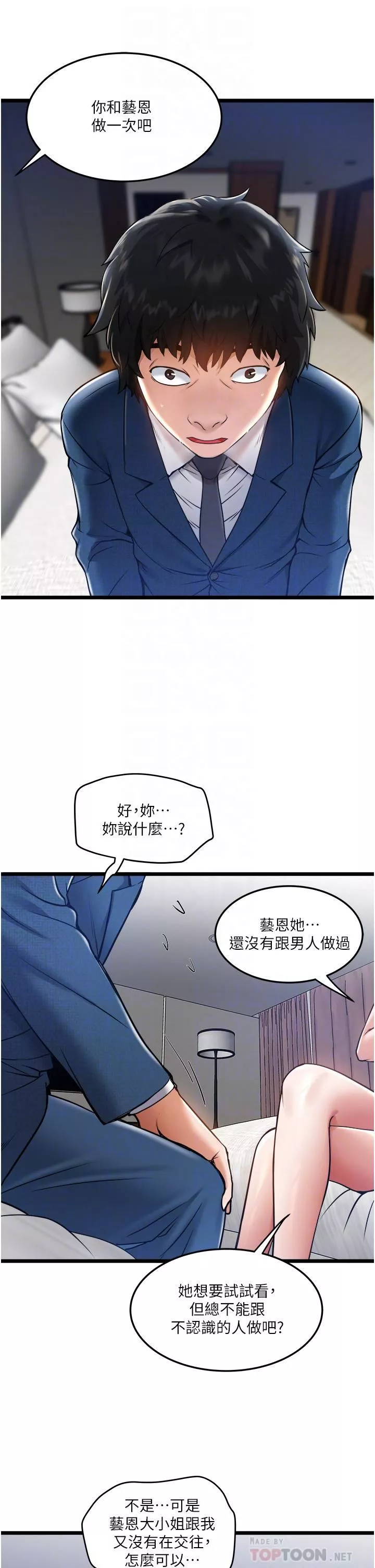私人司機第6話-在朋友面前開苞的處女