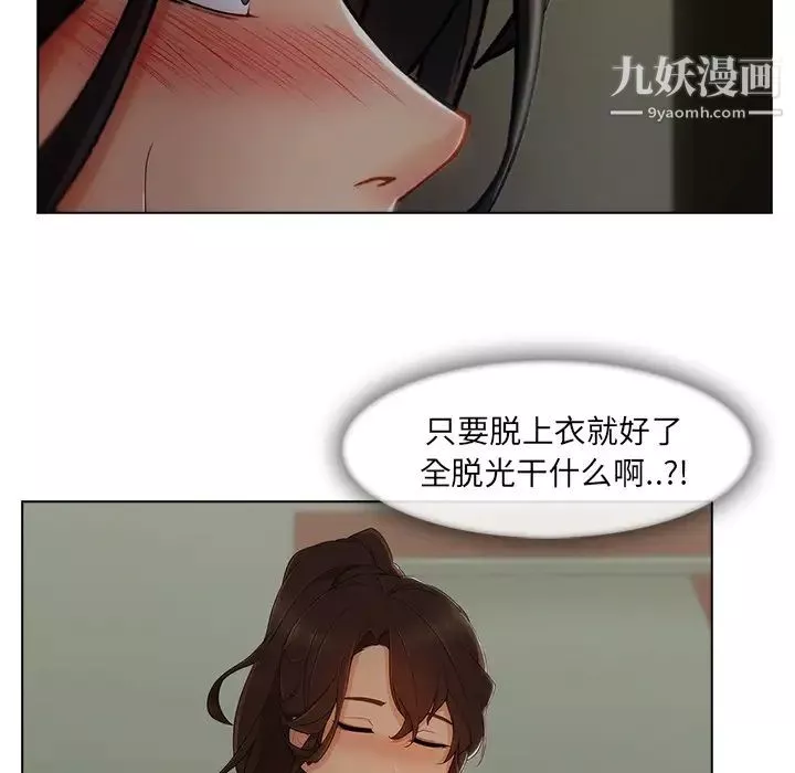 长腿姐姐-第31话 - 图片 34