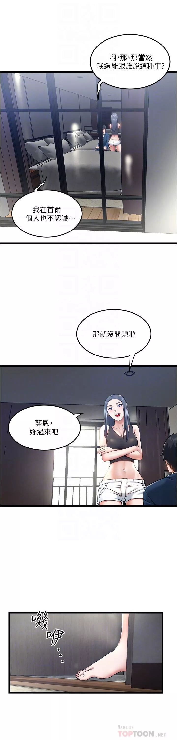 私人司機第6話-在朋友面前開苞的處女