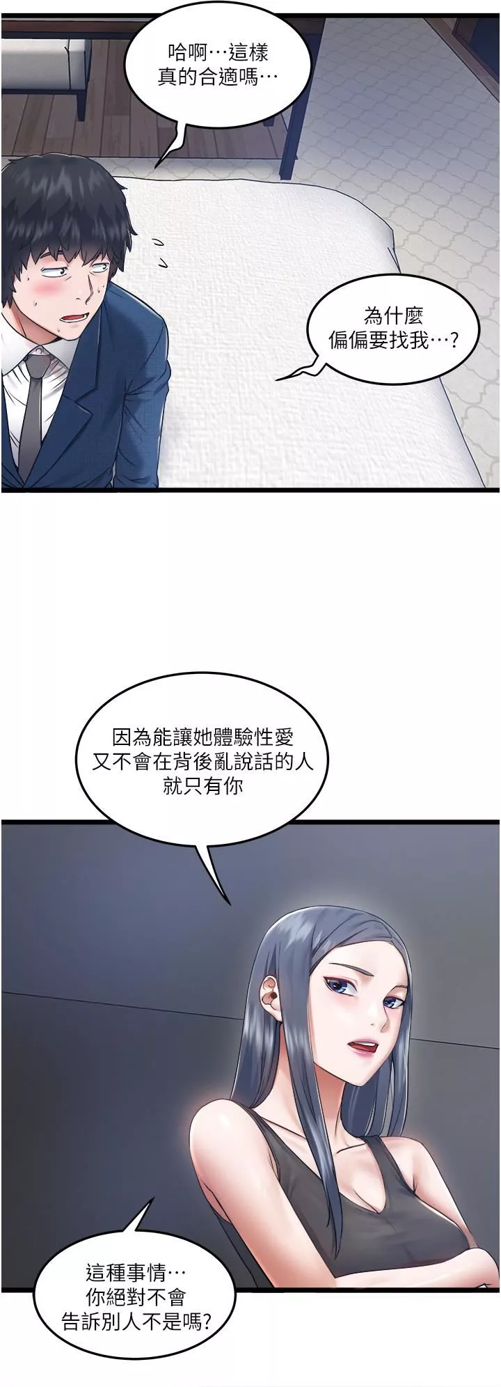 私人司機第6話-在朋友面前開苞的處女
