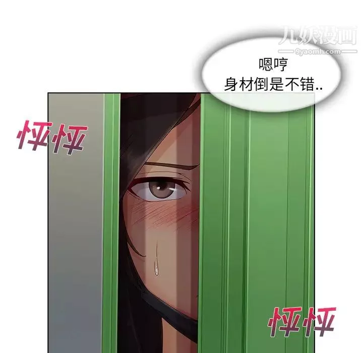 长腿姐姐-第31话 - 图片 37