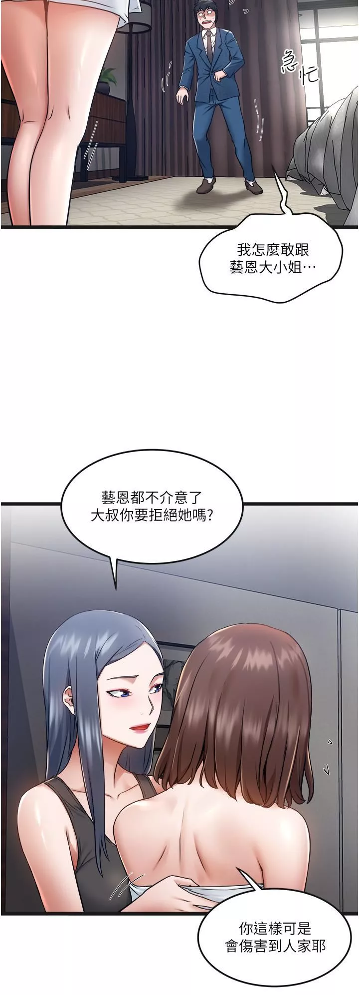 私人司機第6話-在朋友面前開苞的處女