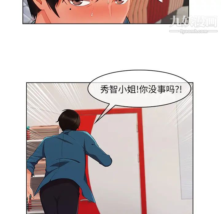 长腿姐姐第31话