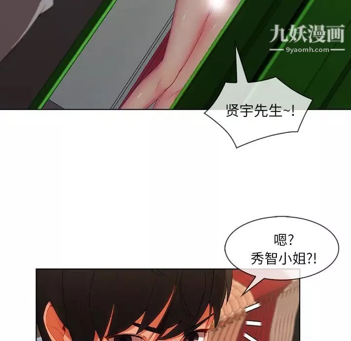 長腿姐姐第31话