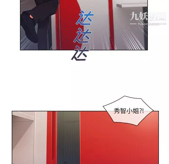 長腿姐姐第31话
