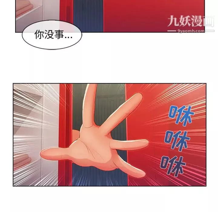 長腿姐姐第31话