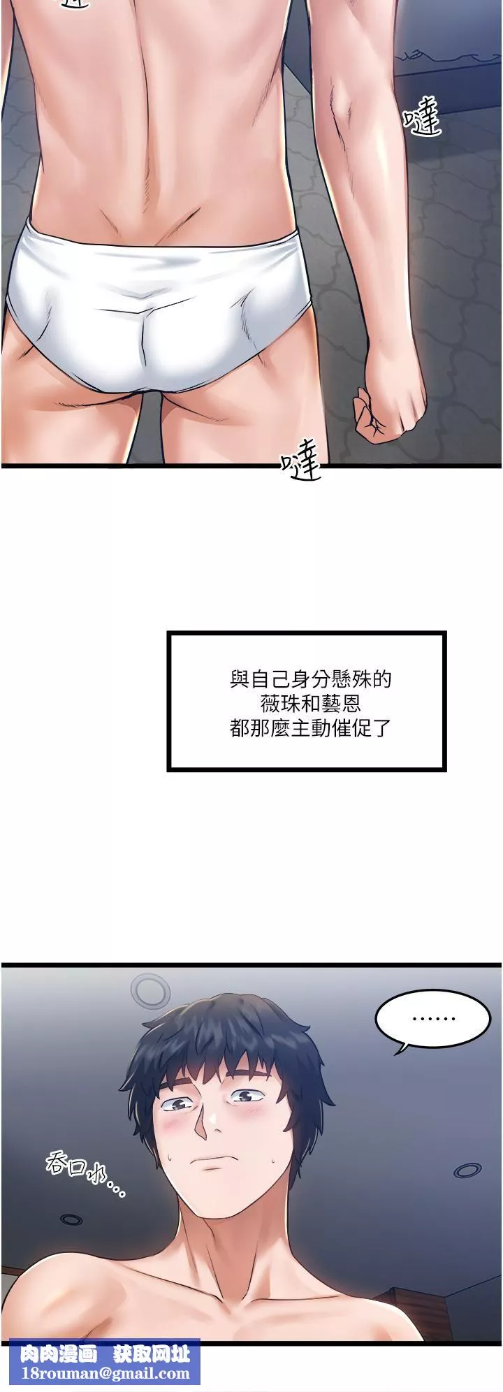 私人司机-第6话-在朋友面前开苞的处女 - 图片 23
