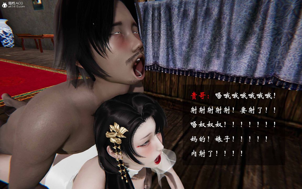 [3D]借你娘子泄泄火[讨魔传]+外传正篇【第23话】