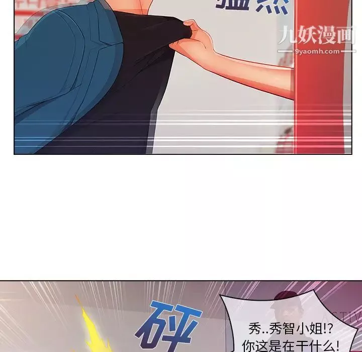 長腿姐姐第31话