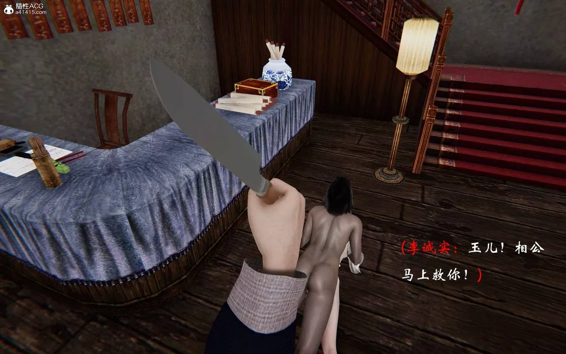 [3D]借你娘子泄泄火[讨魔传]+外传-正篇【第23话】 - 图片 22