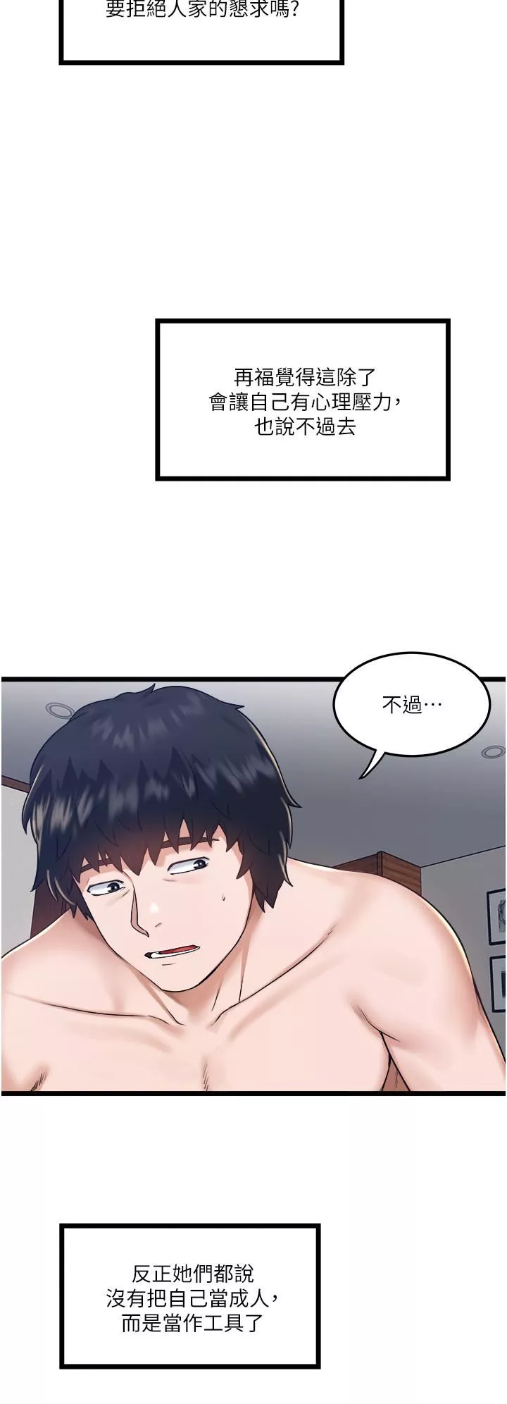 私人司机-第6话-在朋友面前开苞的处女 - 图片 25