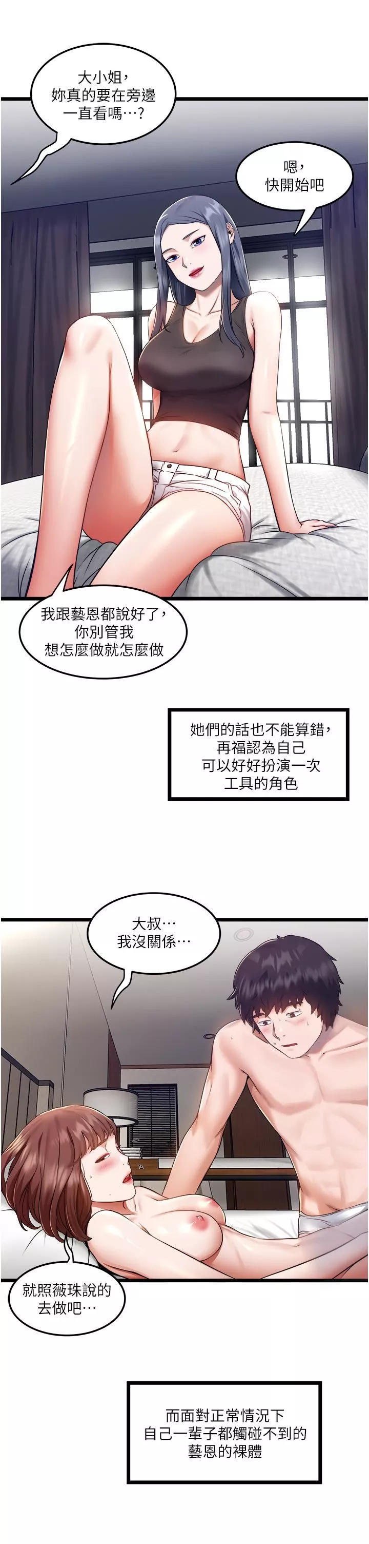 私人司机-第6话-在朋友面前开苞的处女 - 图片 26