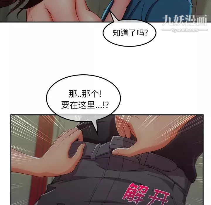 长腿姐姐-第31话 - 图片 56