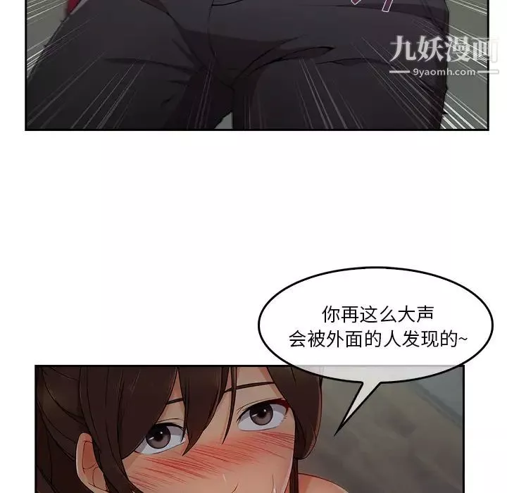 長腿姐姐第31话