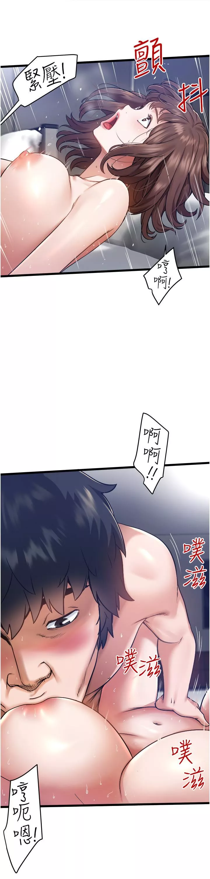 私人司機第6話-在朋友面前開苞的處女