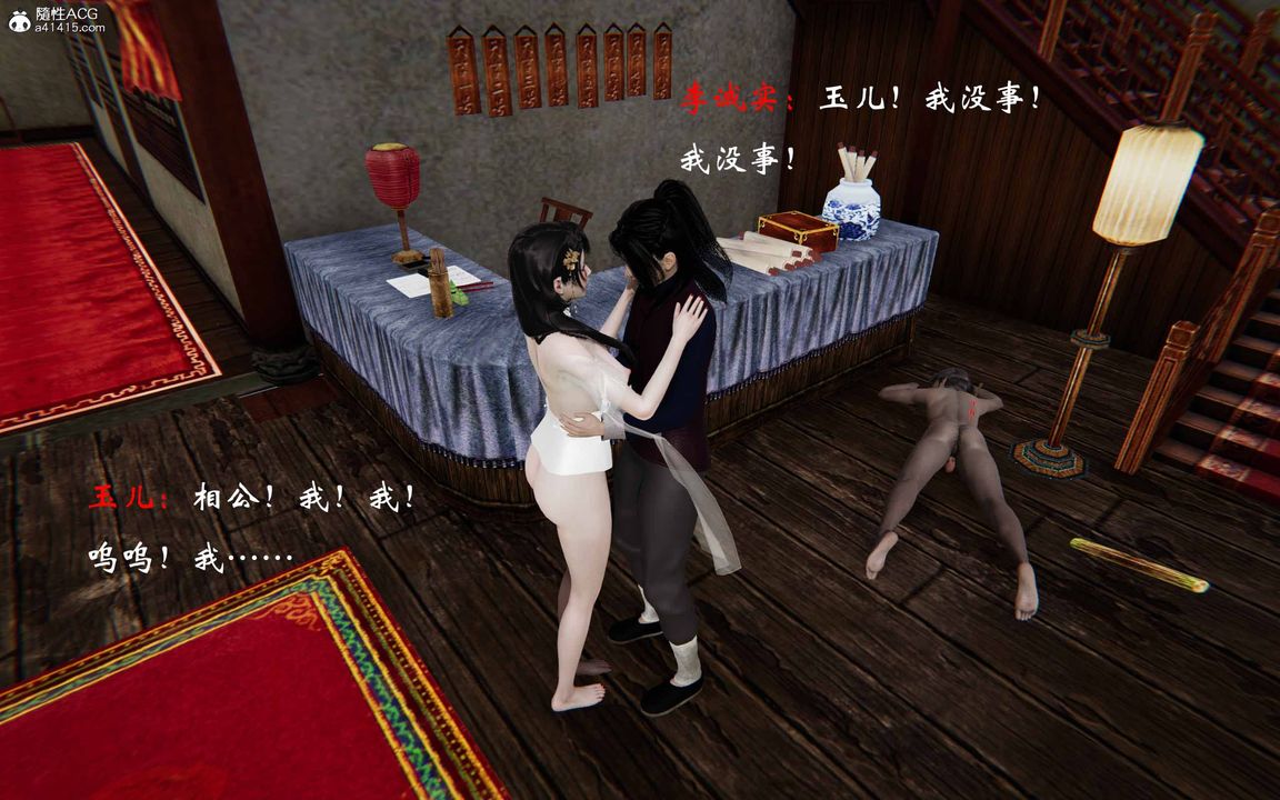 [3D]借你娘子泄泄火[讨魔传]+外传正篇【第23话】