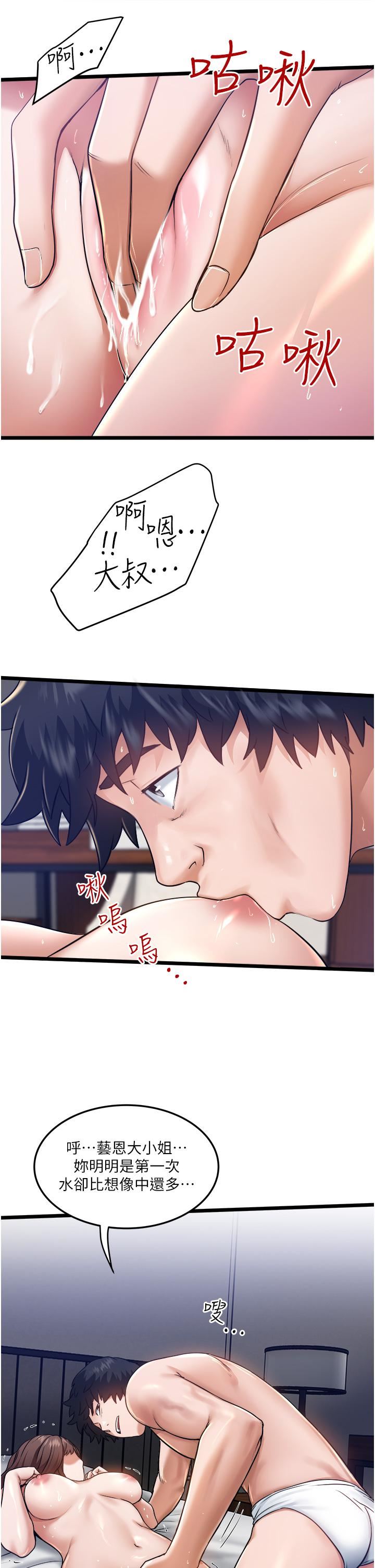 私人司机第6话-在朋友面前开苞的处女