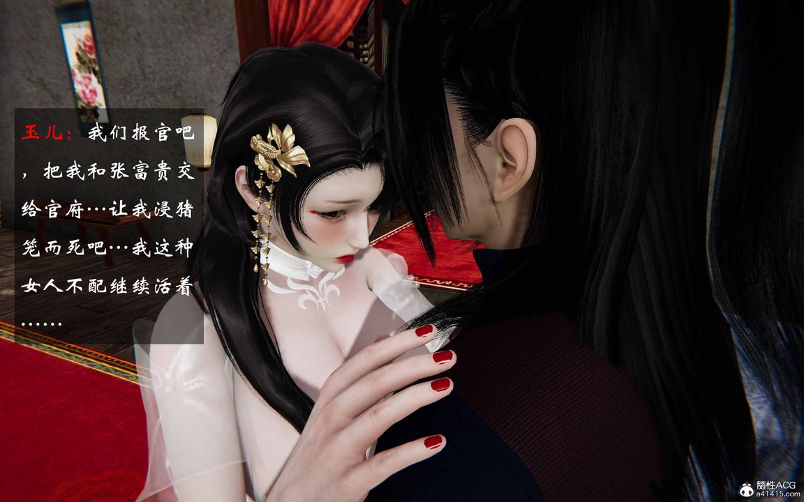 [3D]借你娘子泄泄火[讨魔传]+外传正篇【第23话】