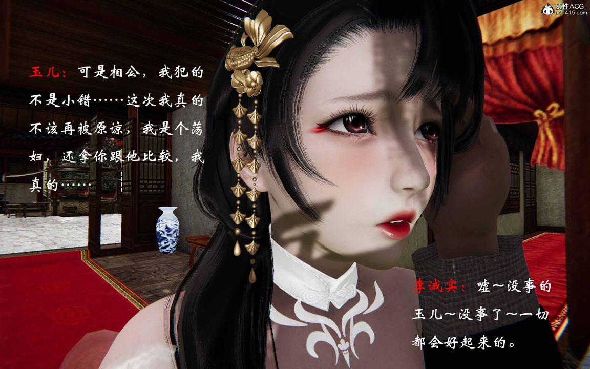 [3D]借你娘子泄泄火[讨魔传]+外传正篇【第23话】