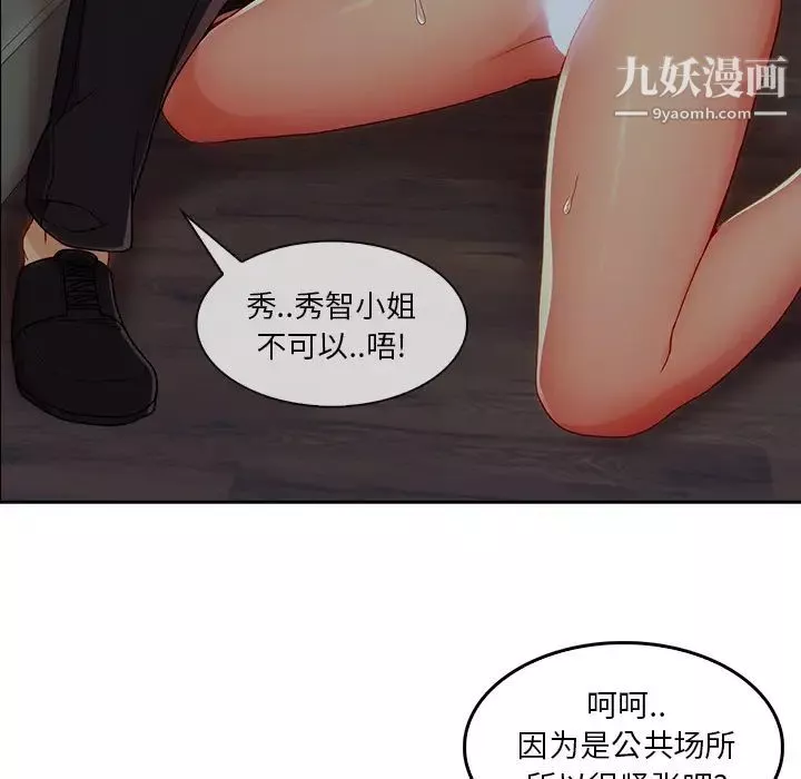 长腿姐姐-第31话 - 图片 63