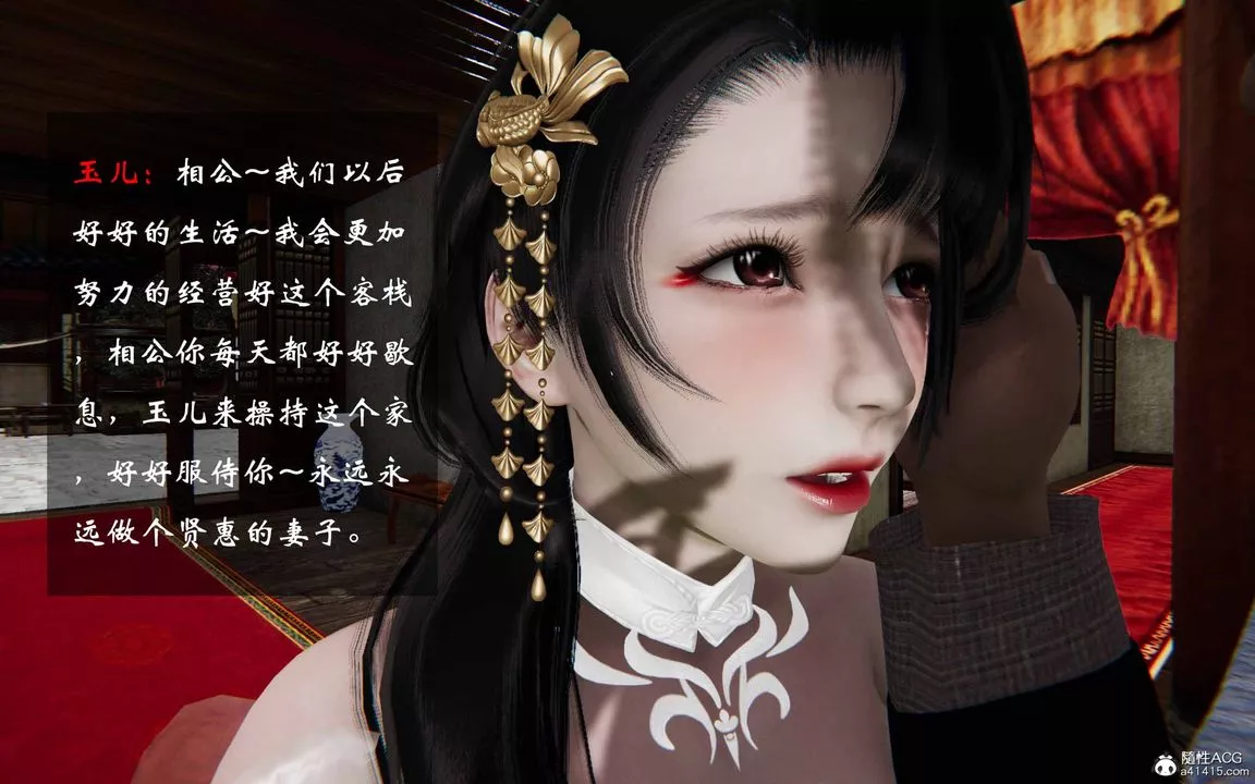 [3D]借你娘子泄泄火[討魔傳]+外傳正篇【第23话】