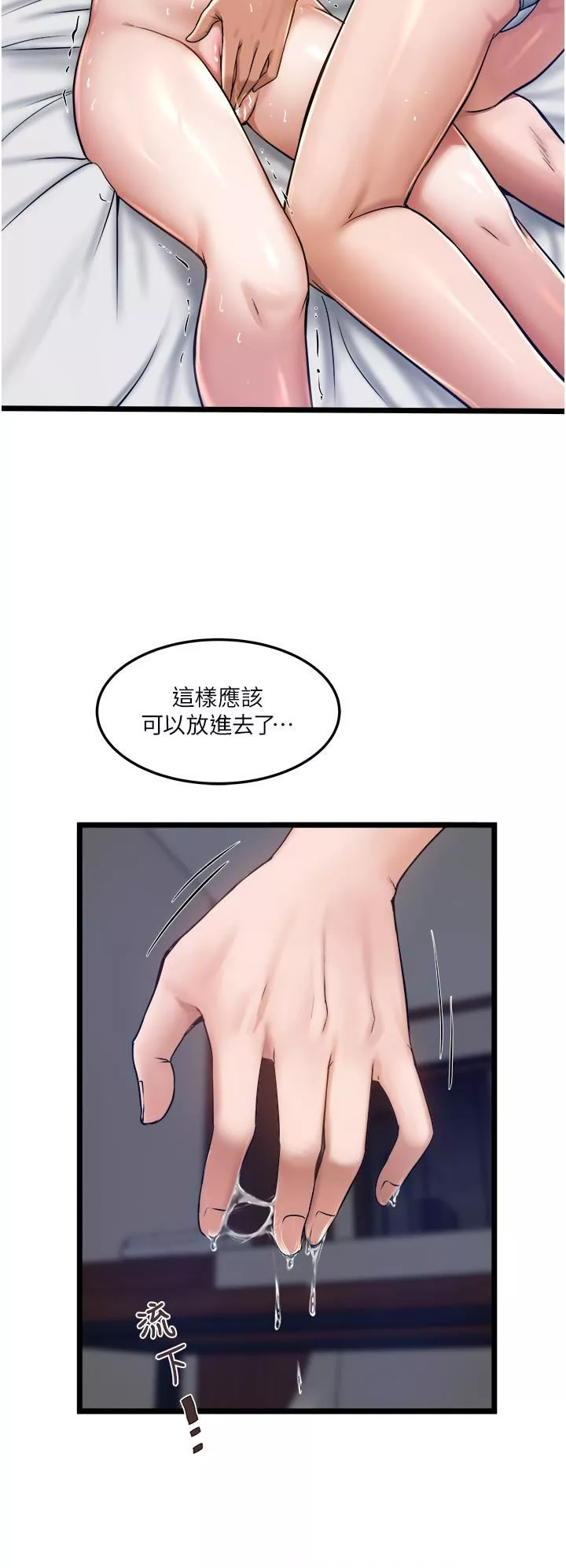 私人司機第6話-在朋友面前開苞的處女