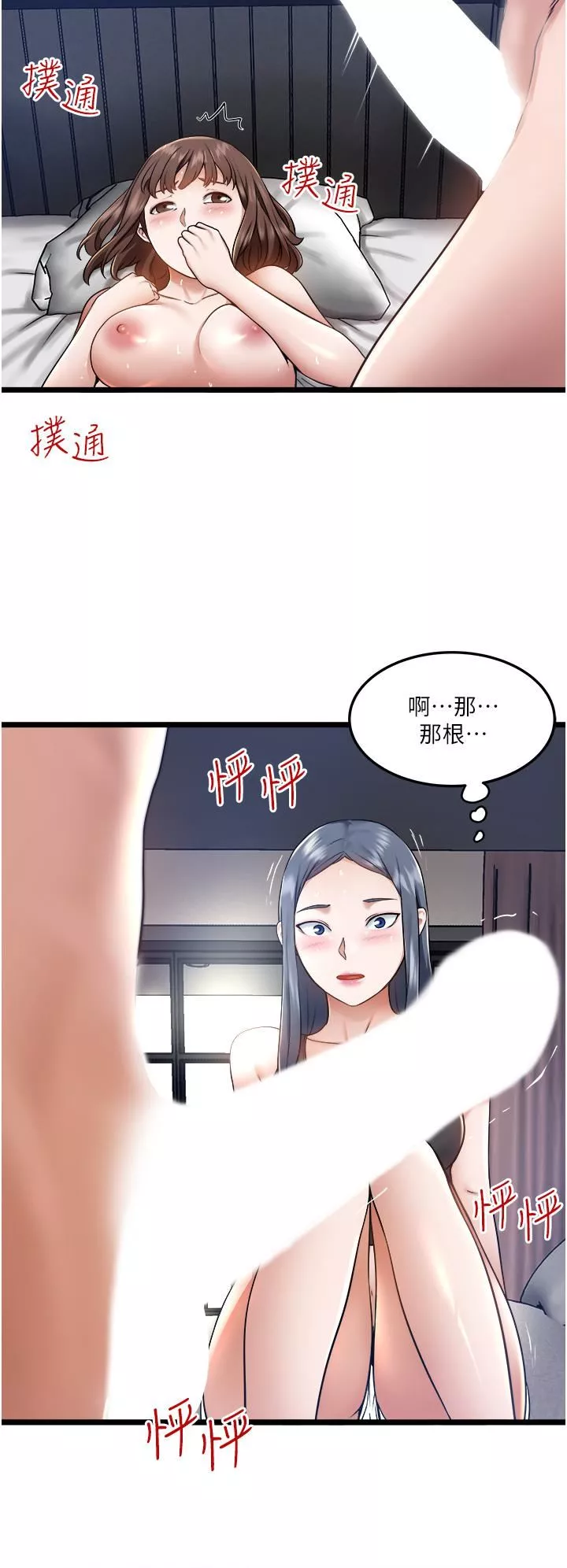 私人司机-第6话-在朋友面前开苞的处女 - 图片 37