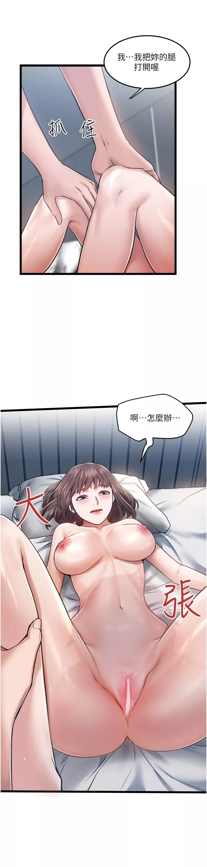 私人司机-第6话-在朋友面前开苞的处女 - 图片 38
